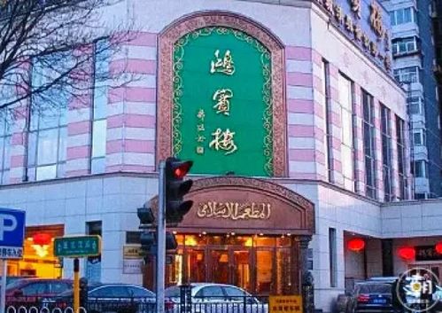 自費(fèi)18873元親測,帶回京城所有老字號飯莊真實測評